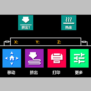 3D打印機觸摸屏固件