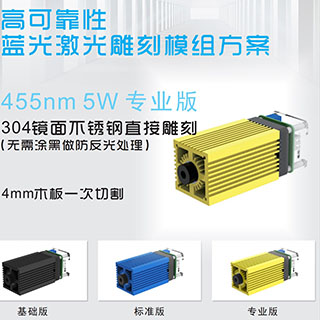 激光雕刻機使用說明